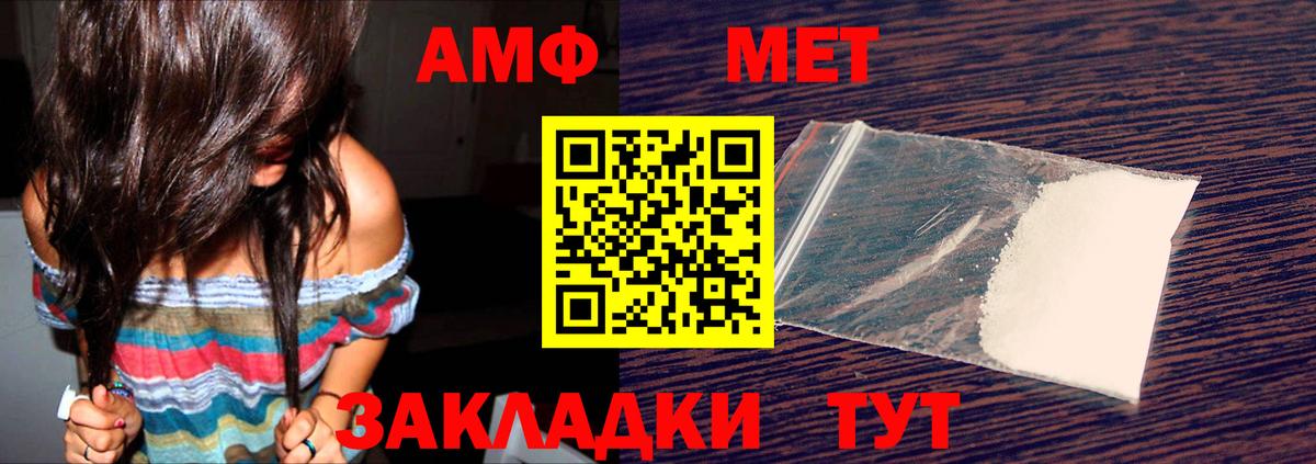 АМФ  Гатчина  АМФ 97% 