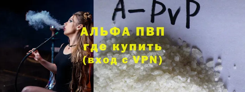 APVP Соль Гатчина