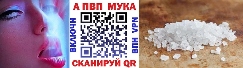 A-PVP VHQ купить наркоту Гатчина