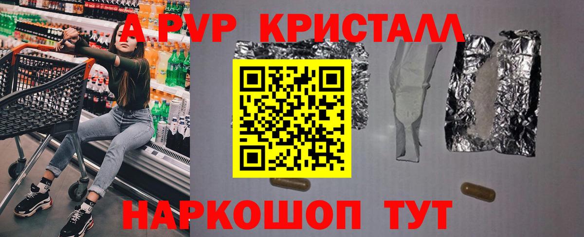 Гатчина  APVP Crystall  Вход с VPN 