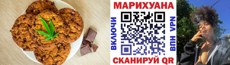 Печенье с ТГК конопля  ссылка на мегу зеркало  Гатчина  закладки 
