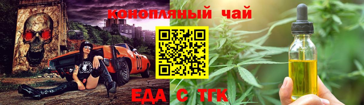 Cannafood конопля Гатчина