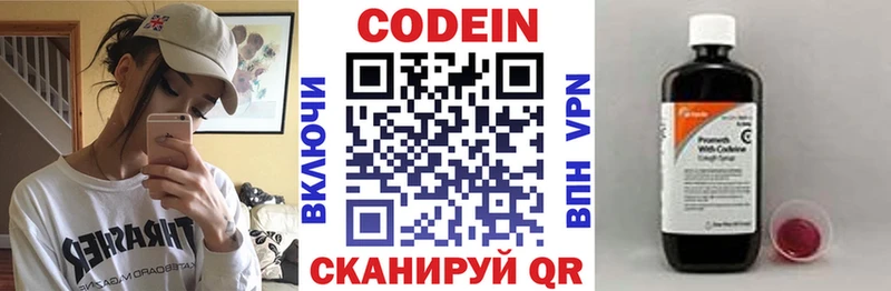 Кодеиновый сироп Lean Purple Drank  Гатчина 