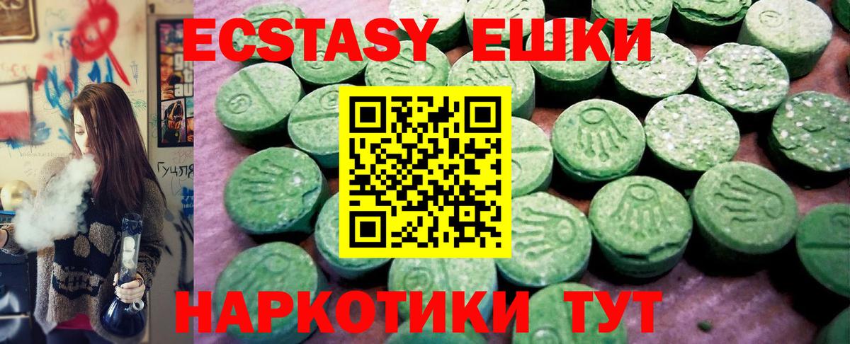 Экстази XTC  Вход с VPN  Ecstasy louis Vuitton  Гатчина 