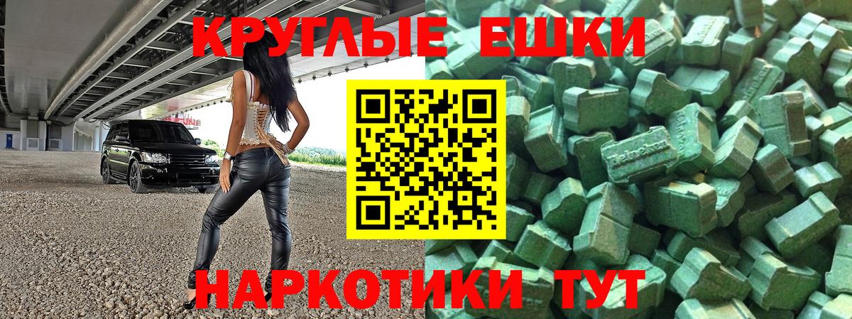 Ecstasy 250 мг Гатчина