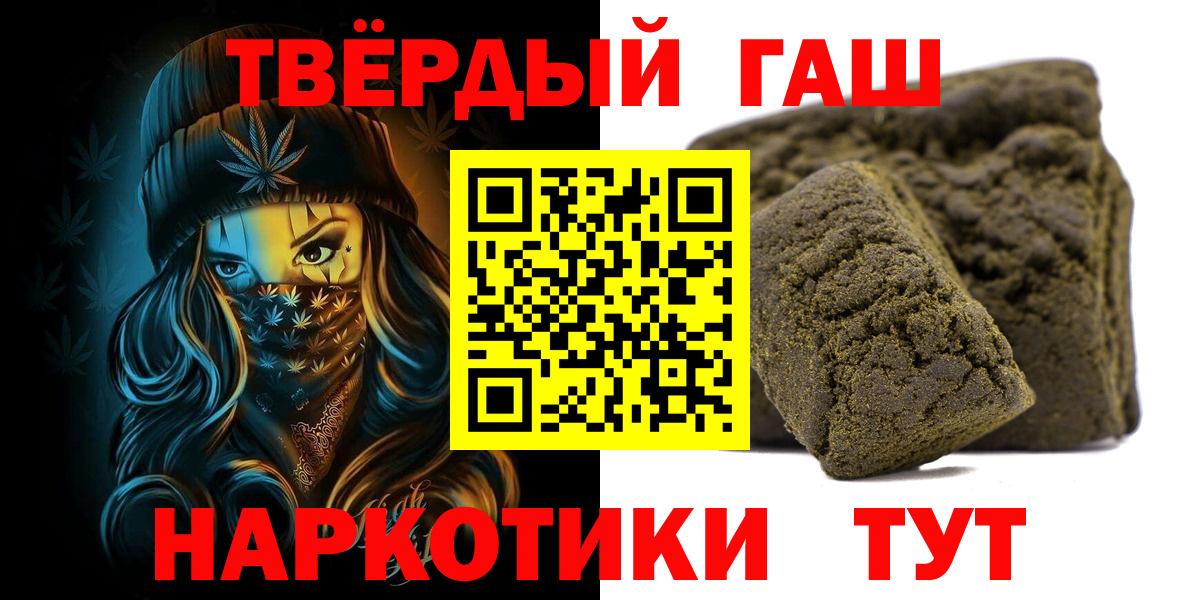 ГАШИШ гашик  Вход с VPN  ГАШ хэш  ГАШ  Гатчина 