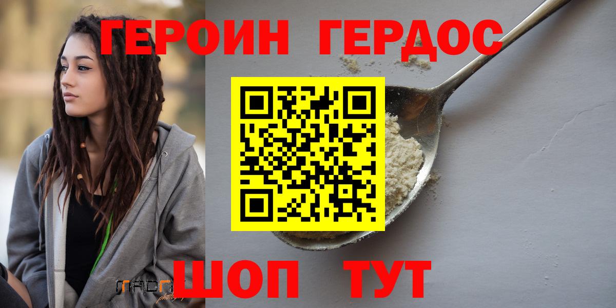 Героин Heroin  Гатчина 