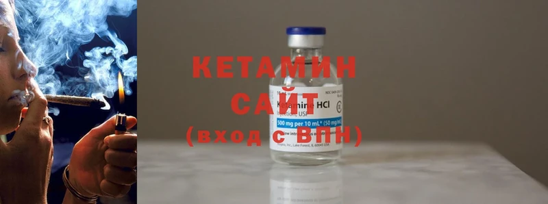 Кетамин ketamine  мориарти как зайти  Гатчина 