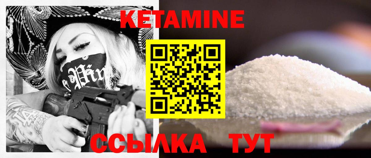 Гатчина  КЕТАМИН ketamine  Вход с VPN  Кетамин ketamine 