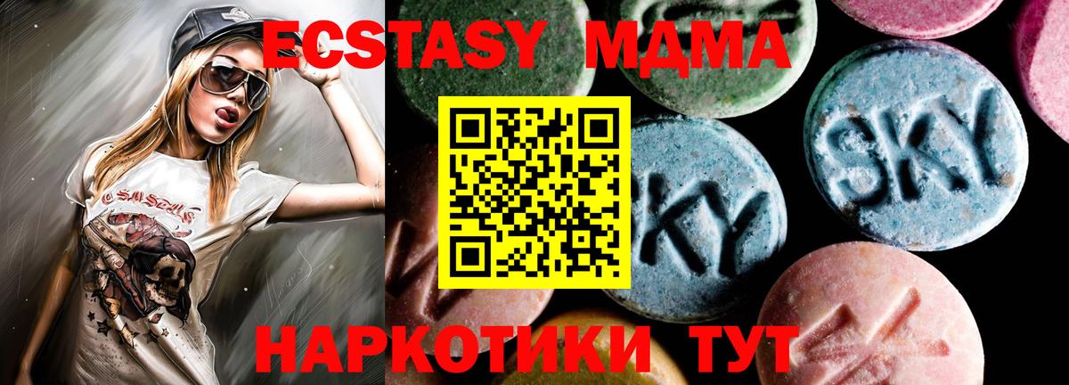 Гатчина  МДМА молли  Вход с VPN 