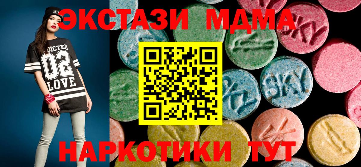 MDMA молли Гатчина