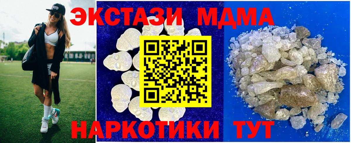 MDMA crystal Гатчина