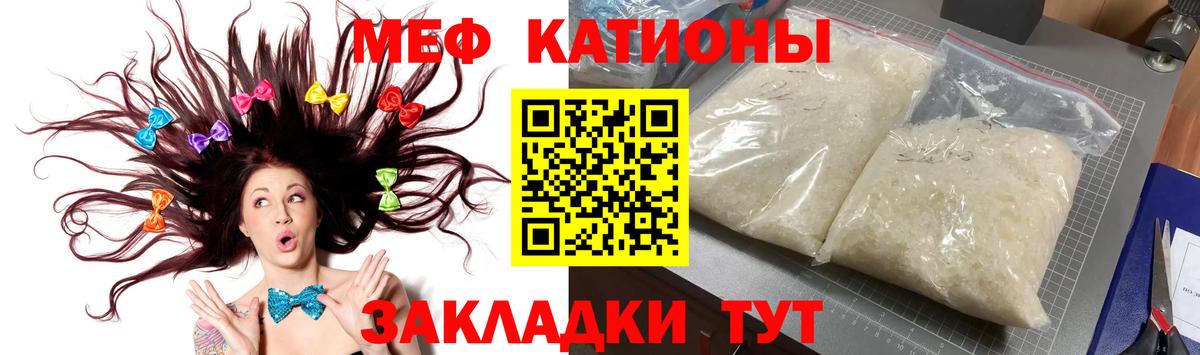 Меф  Вход с VPN  МЕФ кристаллы  Гатчина  Меф  Меф mephedrone 