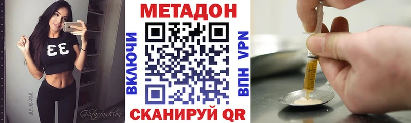 это официальный сайт купить наркоту Гатчина МЕТАДОН кристалл