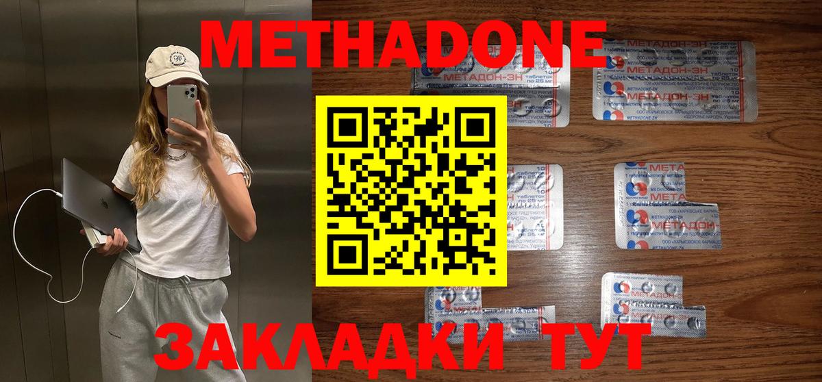 Гатчина  МЕТАДОН methadone  Вход с VPN  MEGA зеркало  Метадон VHQ 
