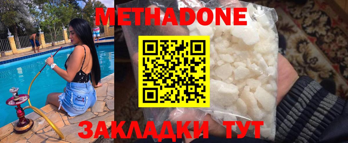 Метадон белоснежный  Гатчина  Метадон methadone 