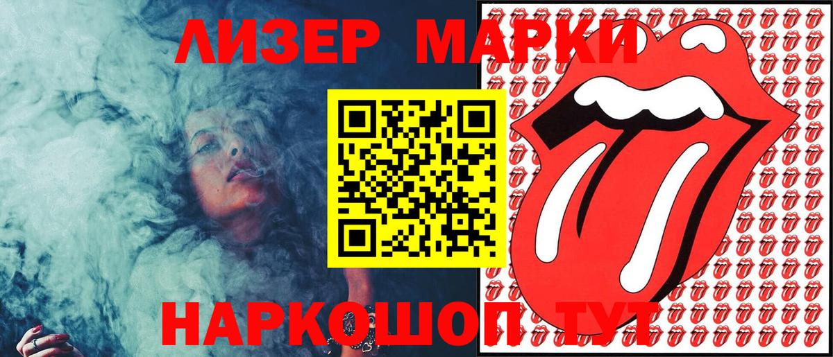 Марки 25I-NBOMe 1,5мг  Гатчина 
